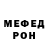 Меф мука DF11