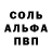 МЕФ кристаллы Beks Payazov