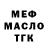 МЕФ VHQ Punk Tech77