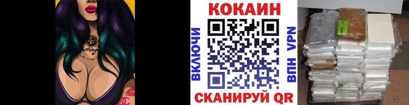 Cocaine VHQ кракен ССЫЛКА Горняк