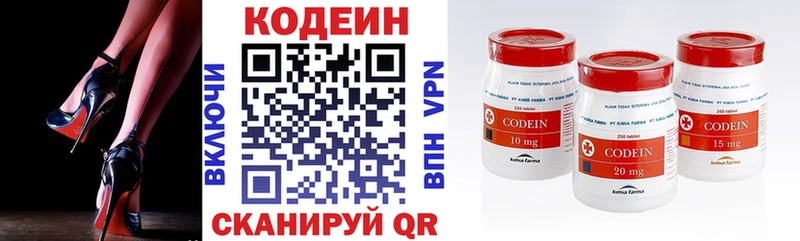 Кодеиновый сироп Lean напиток Lean (лин) Горняк
