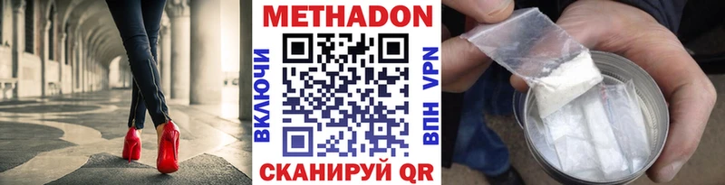 Метадон methadone  сколько стоит  Горняк 